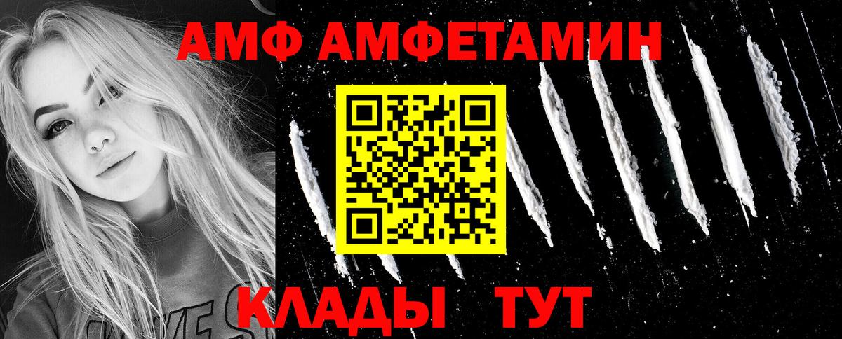 Амфетамин Premium  АМФЕТАМИН  hydra как зайти  Вход с VPN  Белогорск 