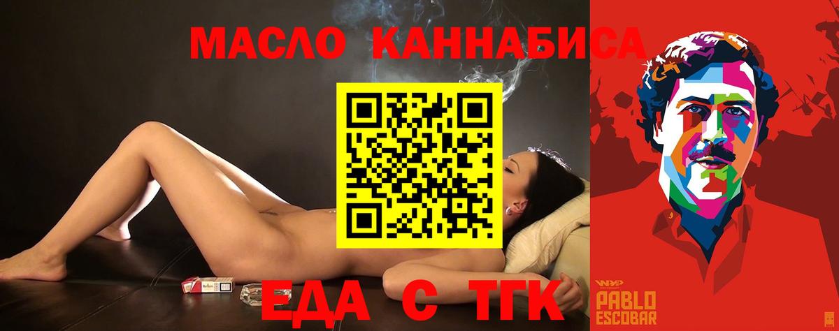 Белогорск  Canna-Cookies марихуана  Вход с VPN 