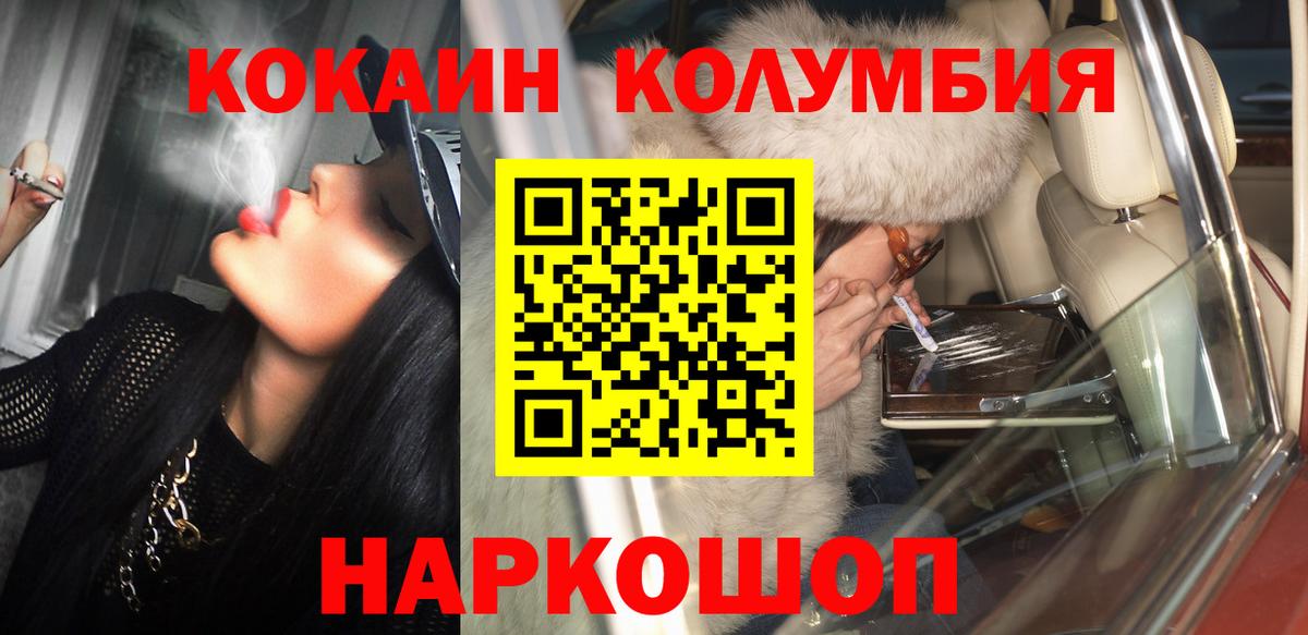 Белогорск  COCAIN Перу  Вход с VPN 