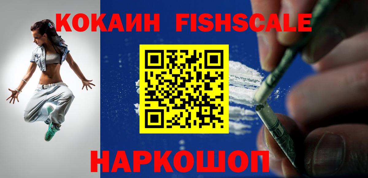 Cocaine Перу Белогорск