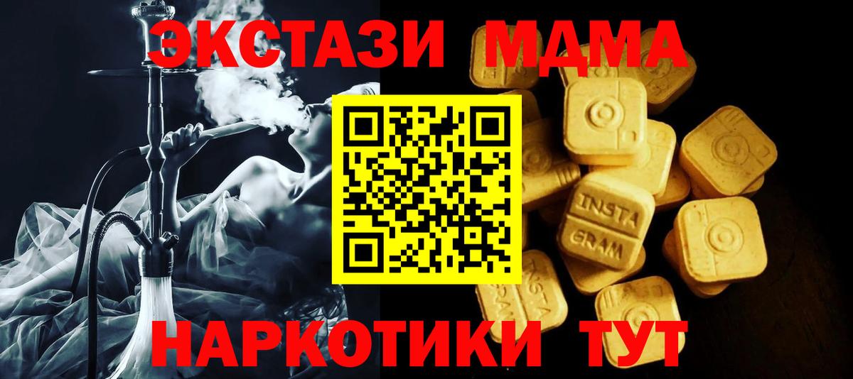 Ecstasy таблы Белогорск