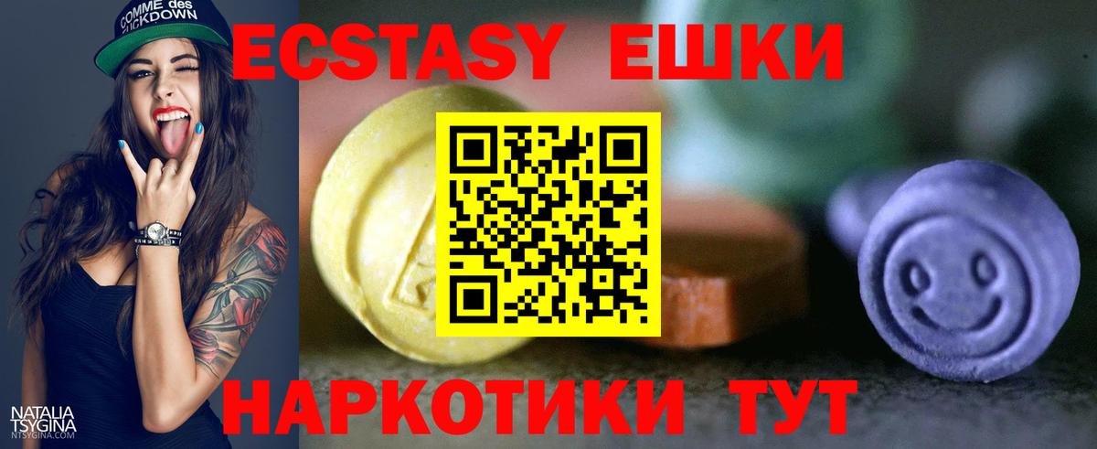 Белогорск  ЭКСТАЗИ Cube  ЭКСТАЗИ  ЭКСТАЗИ ешки  Вход с VPN 