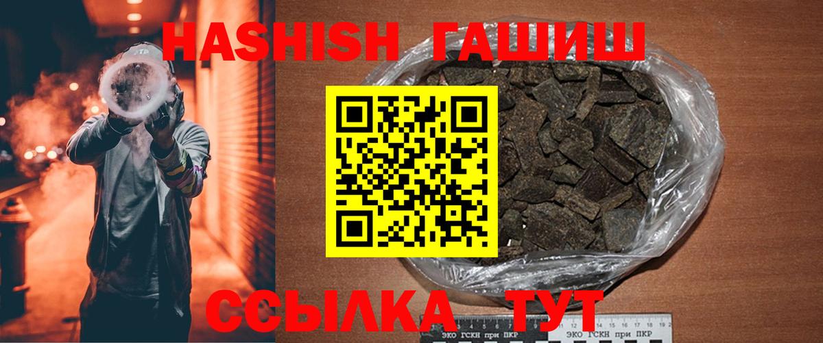 Белогорск  ГАШ VHQ  Гашиш  Вход с VPN 