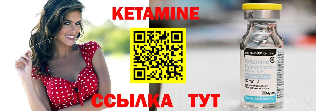 КЕТАМИН VHQ Белогорск