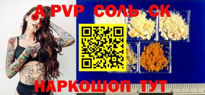 соль курить ск Керчь