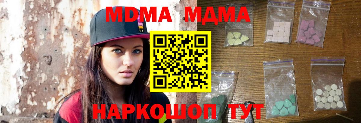 MDMA crystal Белогорск