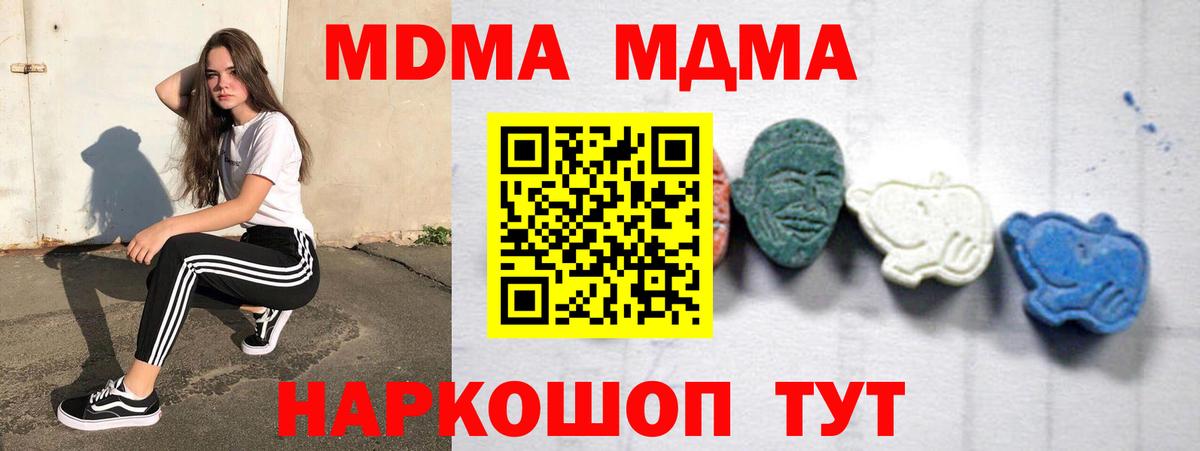 Белогорск  МДМА Molly  Вход с VPN 