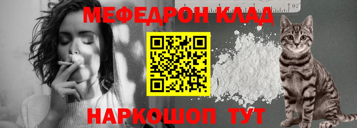 Мефедрон мука  МЕФ кристаллы  Вход с VPN  блэк спрут ссылки  Белогорск 