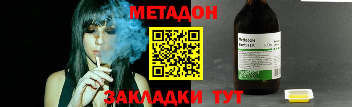 Белогорск  Метадон кристалл  Вход с VPN  МЕТАДОН белоснежный 