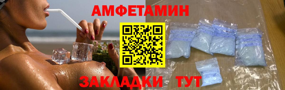 Метамфетамин пудра  Метамфетамин пудра  Вход с VPN  Белогорск 