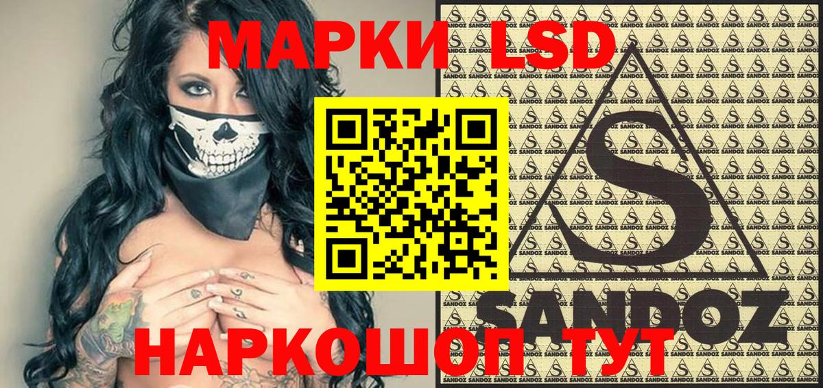 Белогорск  Марки 25I-NBOMe  Вход с VPN  Марки 25I-NBOMe 1,8мг 