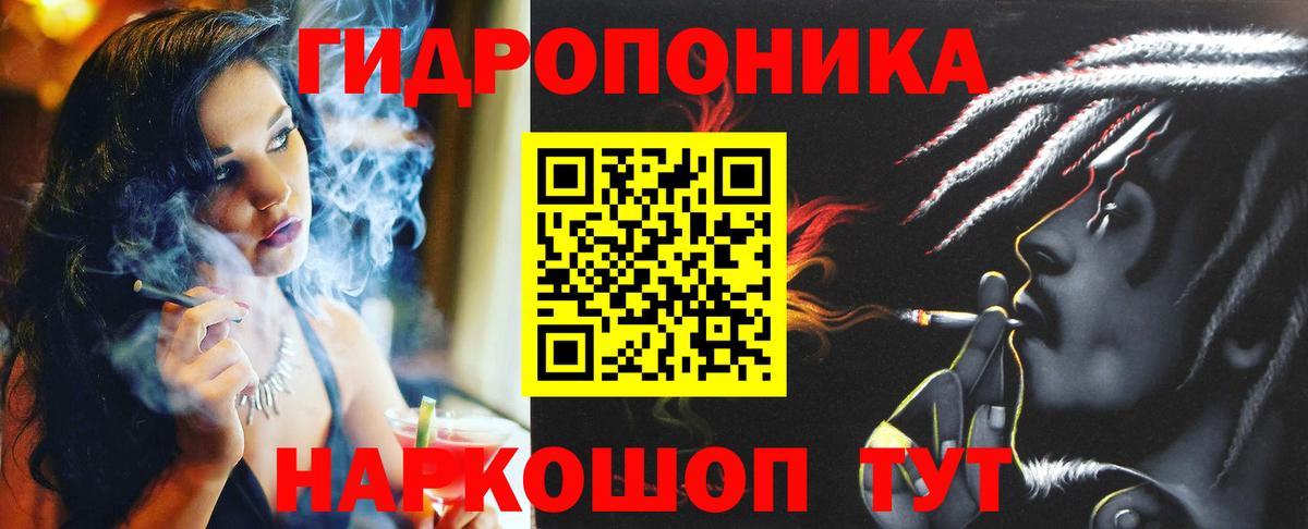 Канабис планчик Белогорск